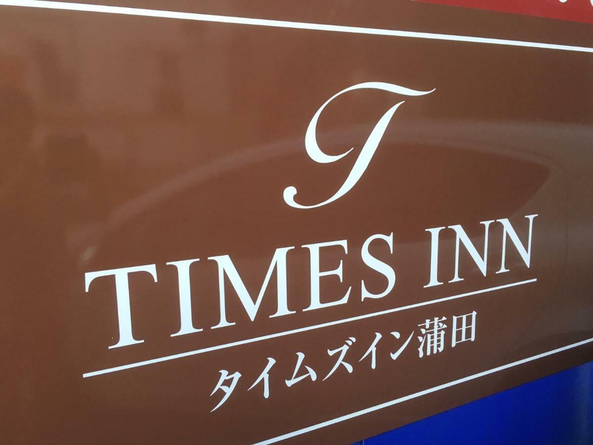 Times Inn 3F Tokyo Luaran gambar